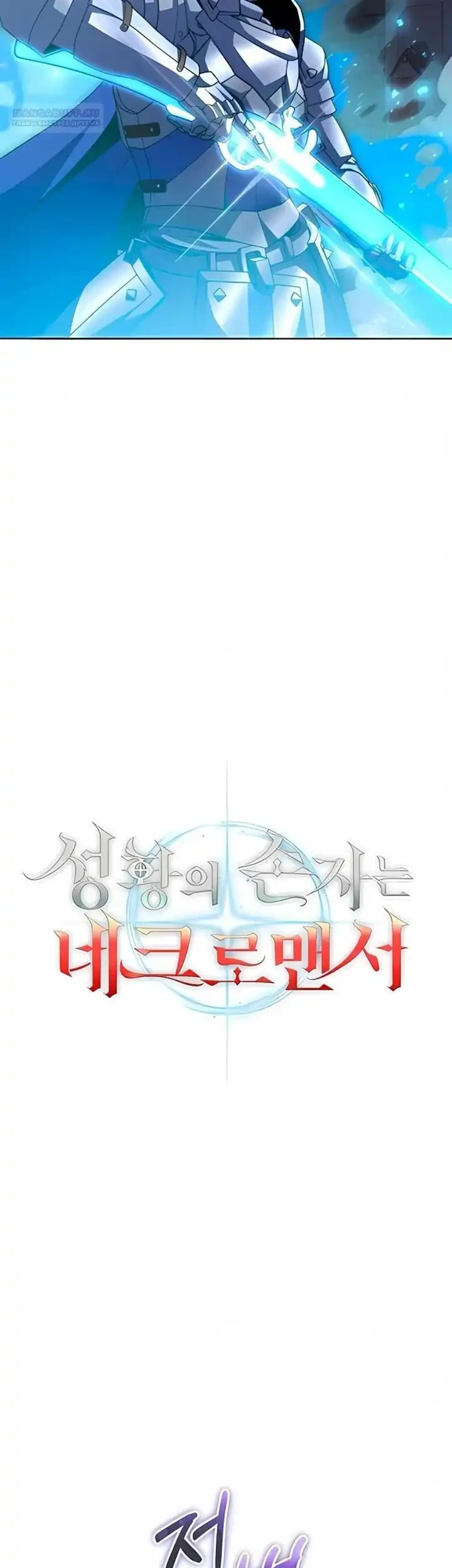 Holy Emperor’s Grandson is a Necromancer Chapter 101 Gambar 28