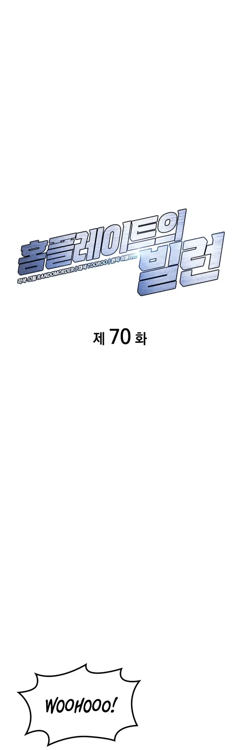 Home Plate Villain Chapter 70 Gambar 21
