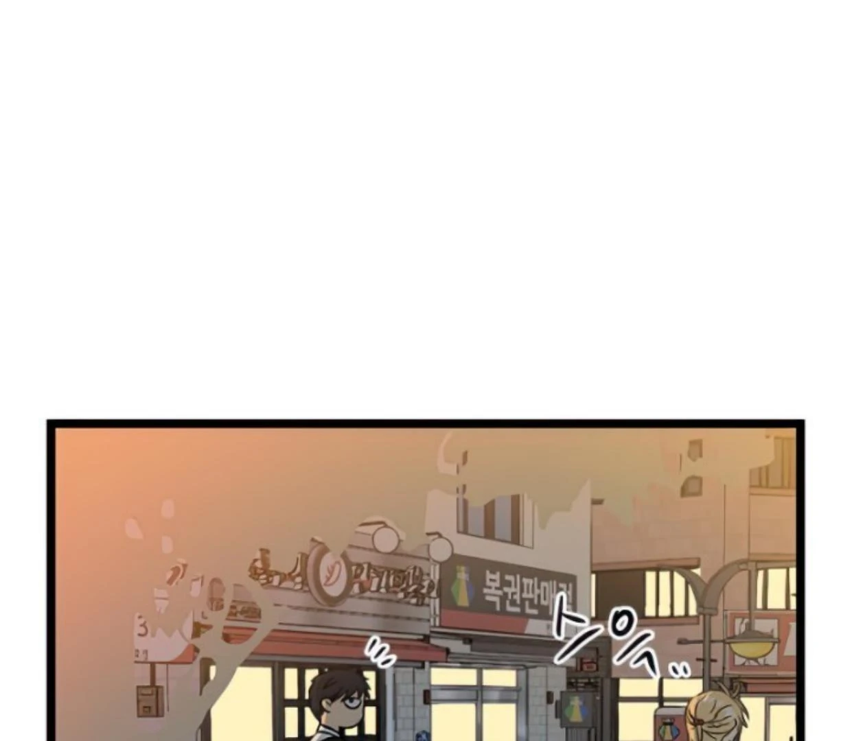 Homeless Chapter 107 halaman 51