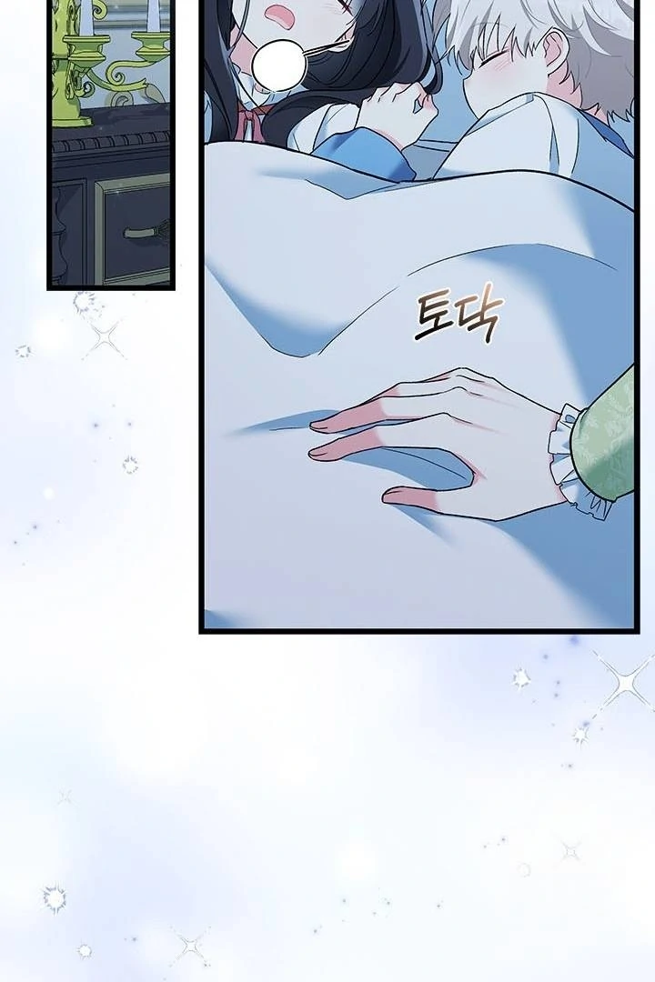 How Can You Pay Back The Kindness I Raised With Obsession? Chapter 33 Gambar 41