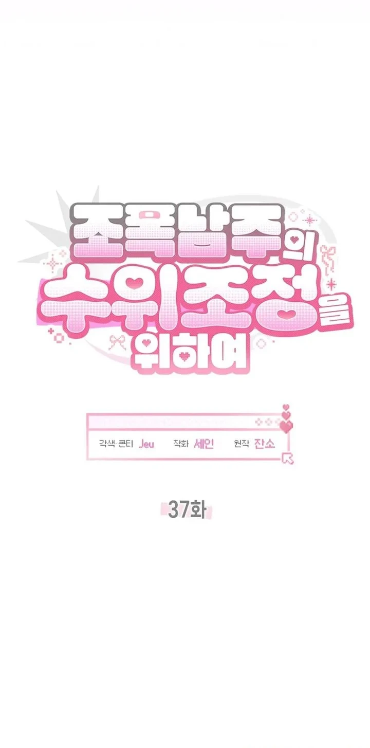 How to Dial Down a Gangster Male Lead Chapter 37 Gambar 33