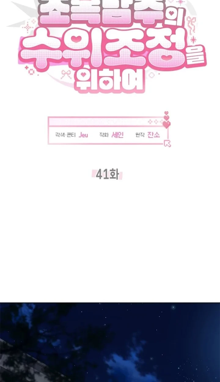 How to Dial Down a Gangster Male Lead Chapter 41 Gambar 28