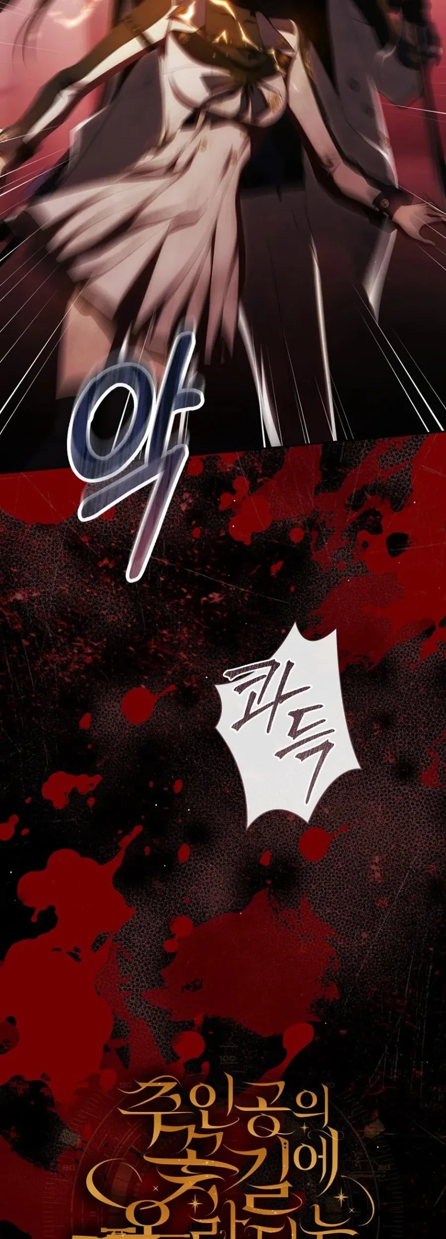 How to Get On the Main Character's Flower Path Chapter 31 Gambar 27