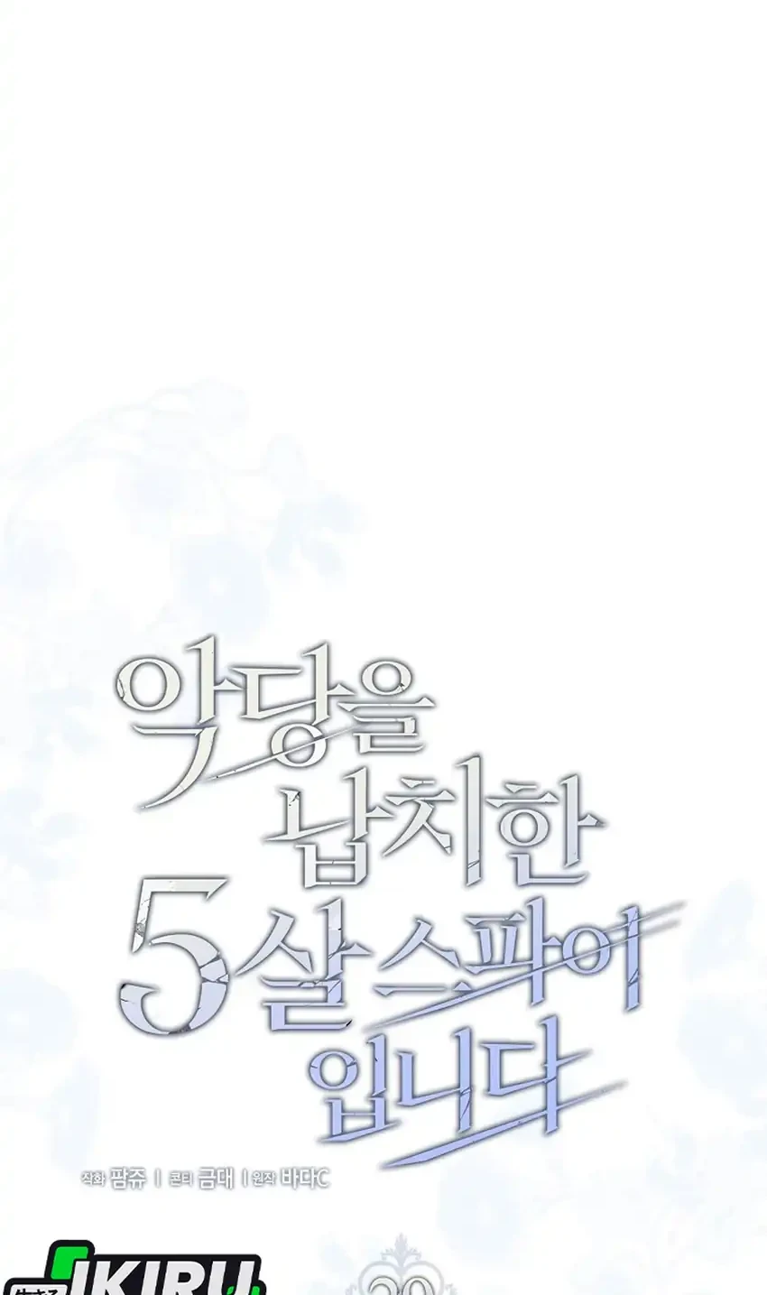 I Am the 5-Year-Old Spy Who Kidnapped the Villain Chapter 29 Gambar 38