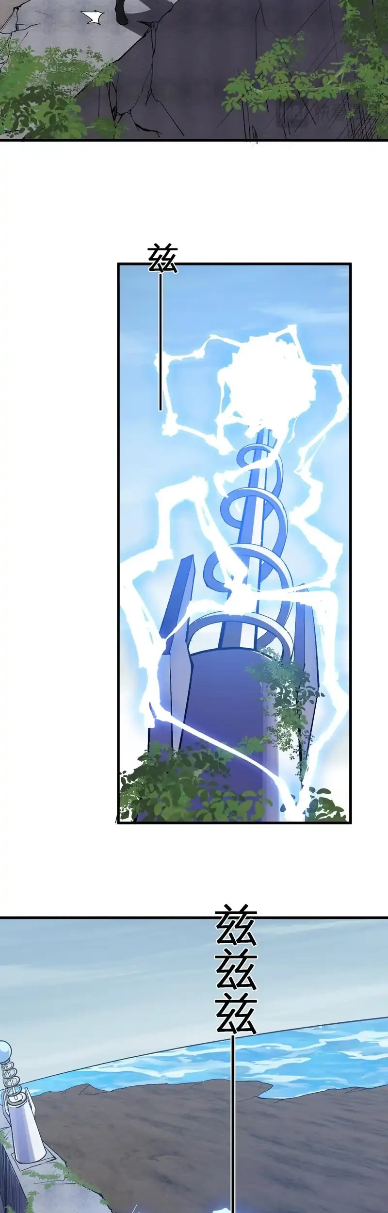 I Am the Virus Monarch Chapter 96 Gambar 17