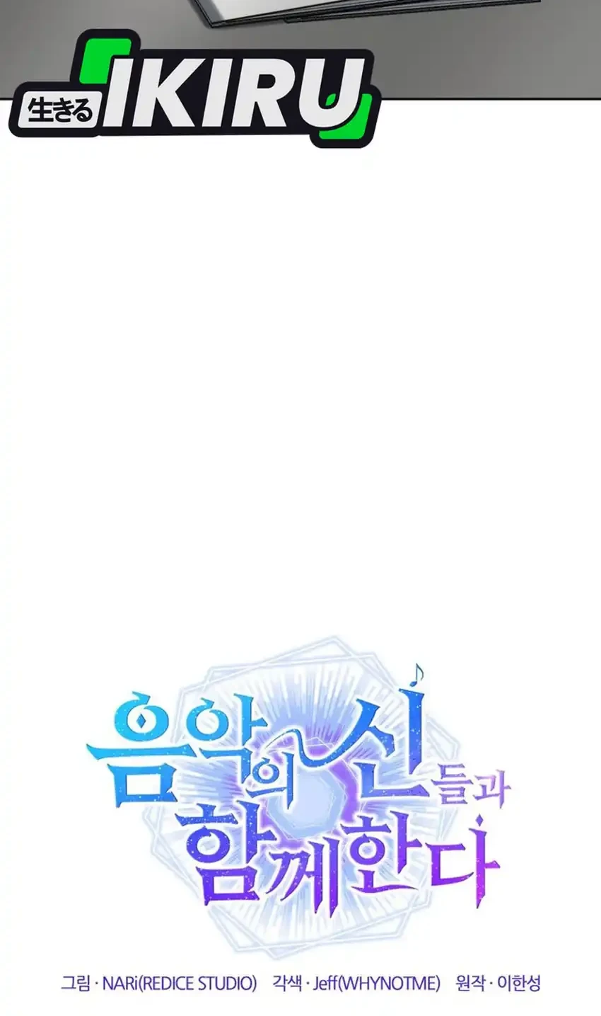 I Am With the Music Immortals Chapter 105 Gambar 30
