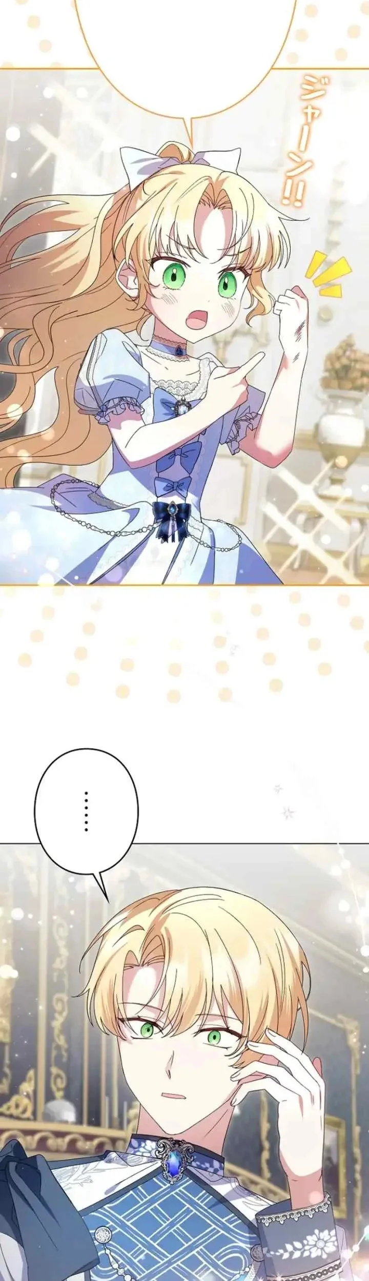 I Became a Human's Daughter Chapter 12 Gambar 31