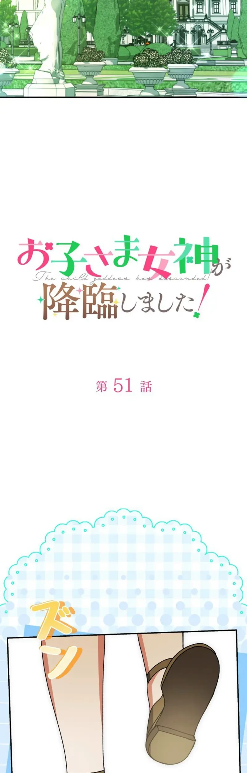 I Became a Human's Daughter Chapter 51 Gambar 22