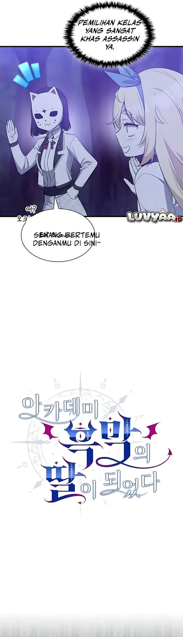I Became the Academy Villain's Daughter Chapter 43 Gambar 21