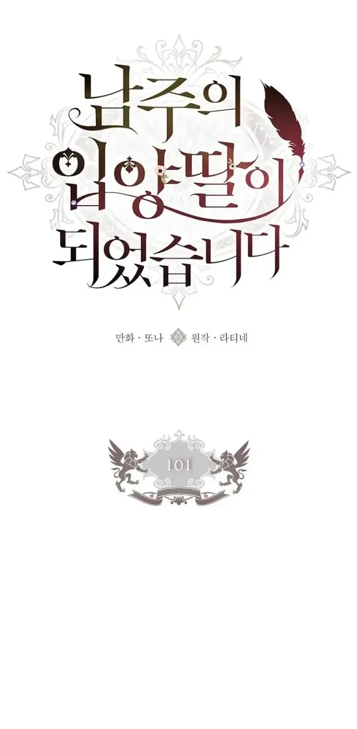 I Became the Male Lead's Adopted Daughter Chapter 101 Gambar 19