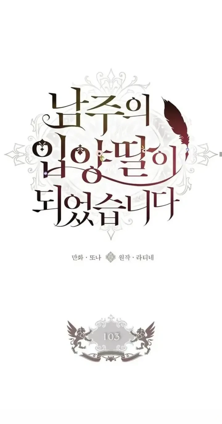 I Became the Male Lead's Adopted Daughter Chapter 103 Gambar 23