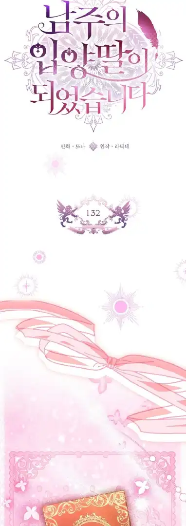I Became the Male Lead's Adopted Daughter Chapter 132 Gambar 22