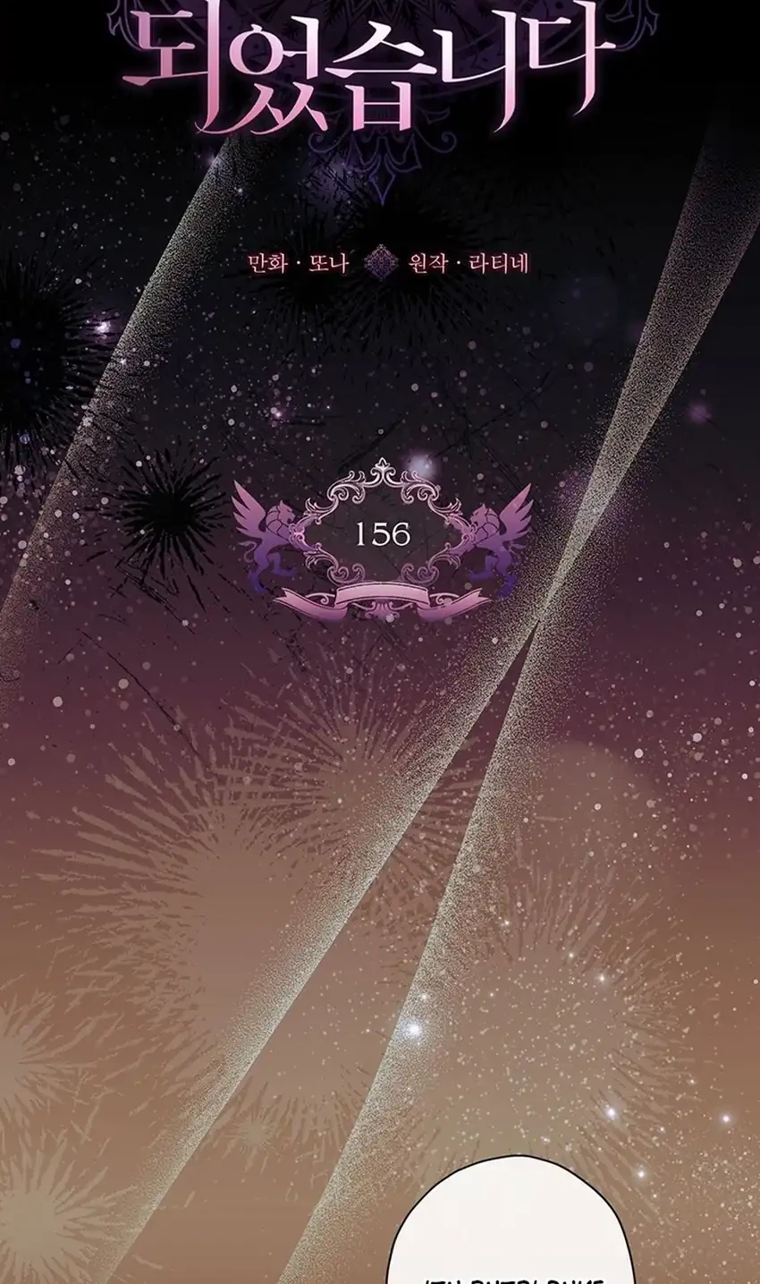 I Became the Male Lead's Adopted Daughter Chapter 156 Gambar 32