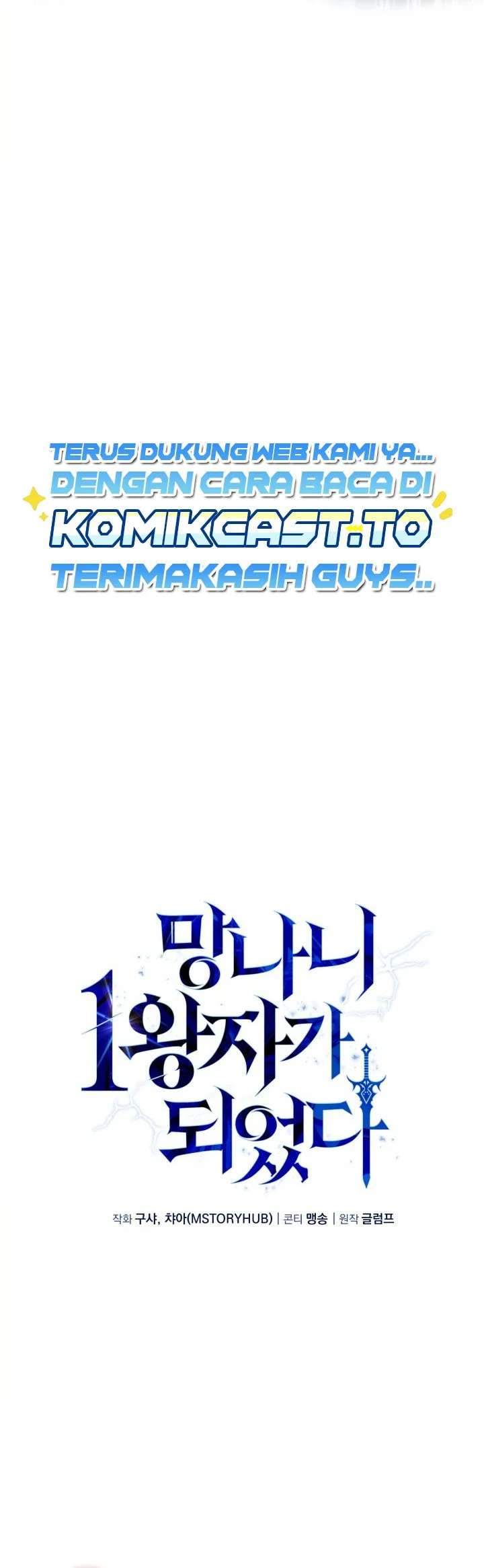 I Became the Rogue First Prince Chapter 45 Gambar 38