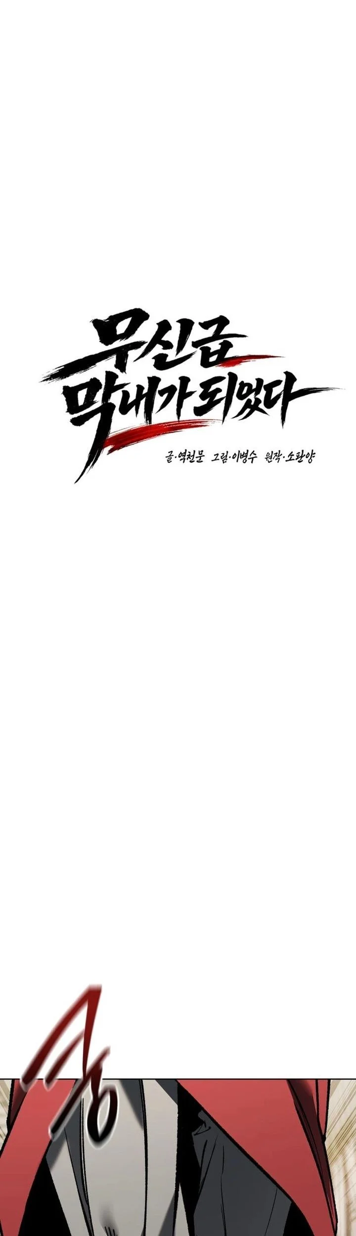 I Became the Youngest Martial God Chapter 4 Gambar 40