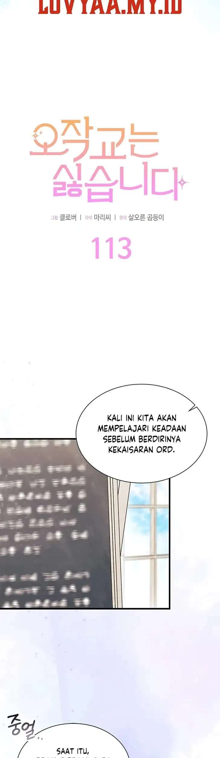 I Don’t Want to Play Matchmaker! Chapter 113 Gambar 19
