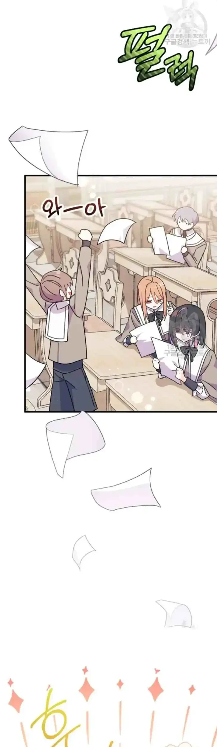 I Don’t Want to Play Matchmaker! Chapter 18 Gambar 26