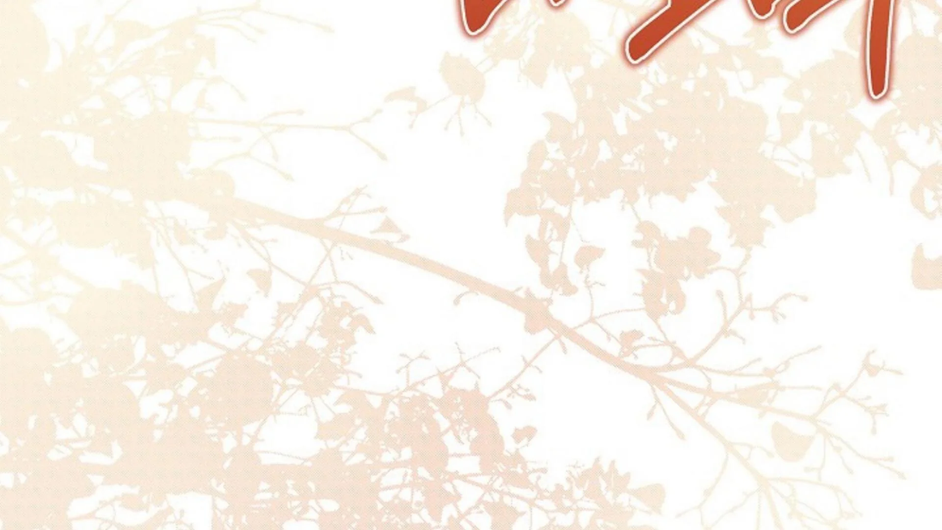 I Live With My Villain Uncle Chapter 40 Gambar 151
