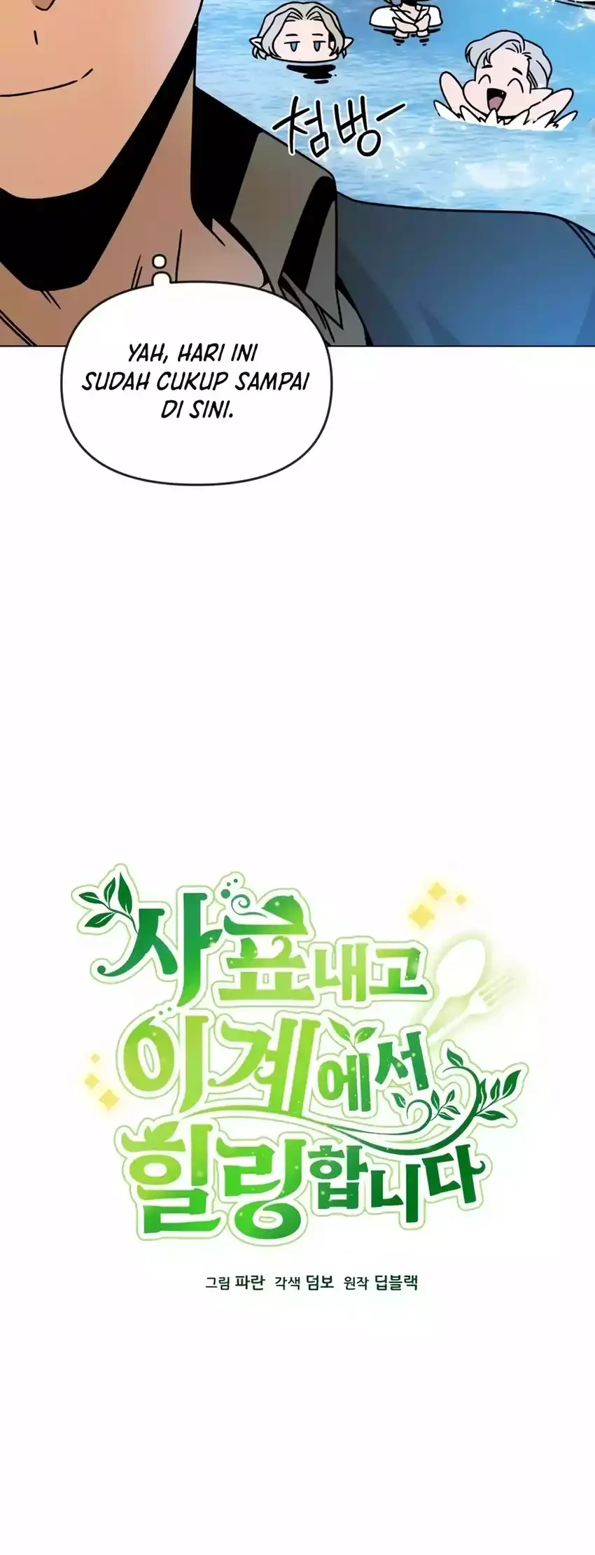 I’ll Resign and Have a Fresh Start in This World Chapter 127 Gambar 26
