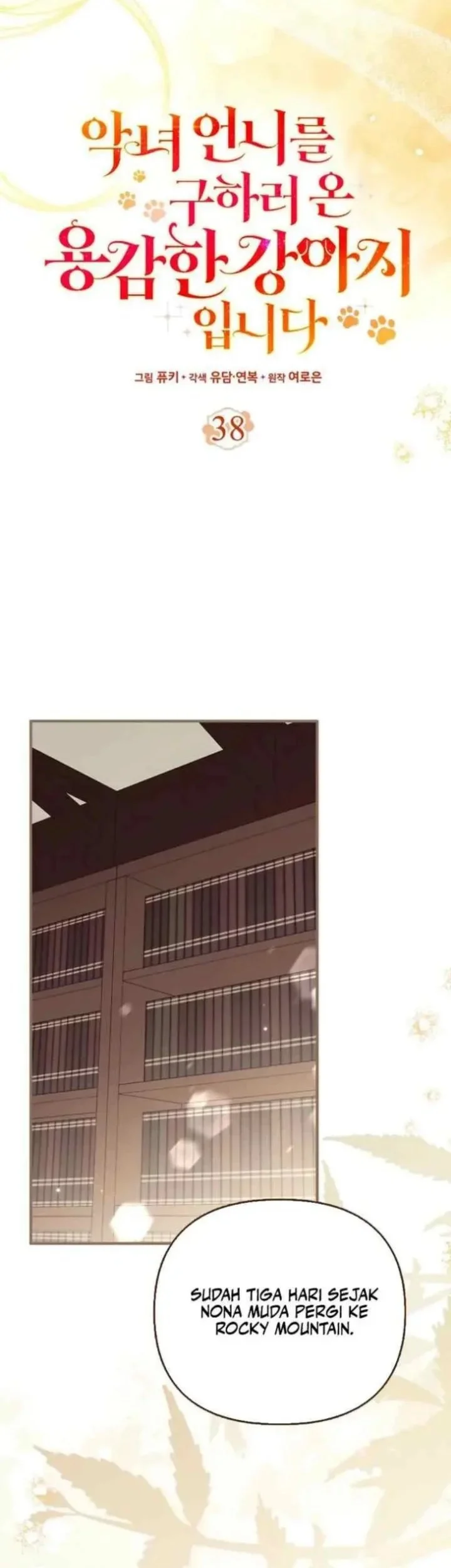 I’m the Brave Puppy That Will Save the Villainess Chapter 38 Gambar 23