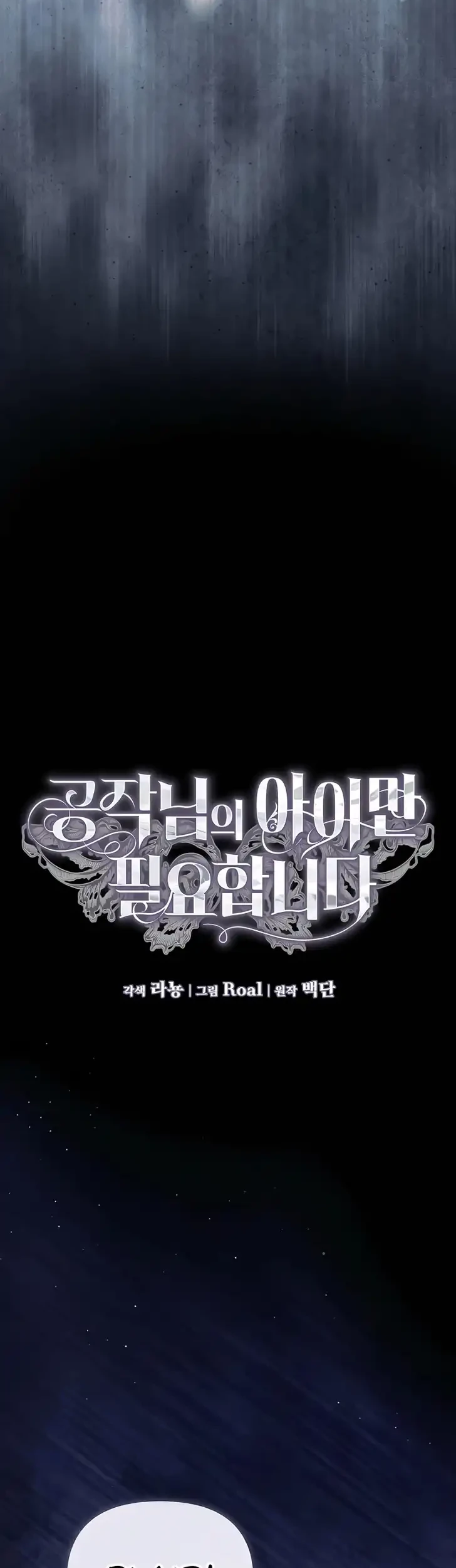 I Only Need the Duke’s Child Chapter 20 Gambar 20