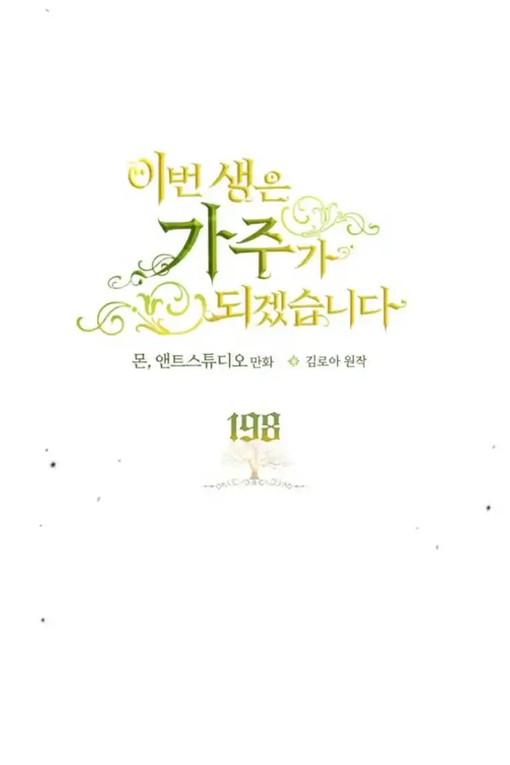 I Shall Master This Family! Chapter 198 Gambar 51