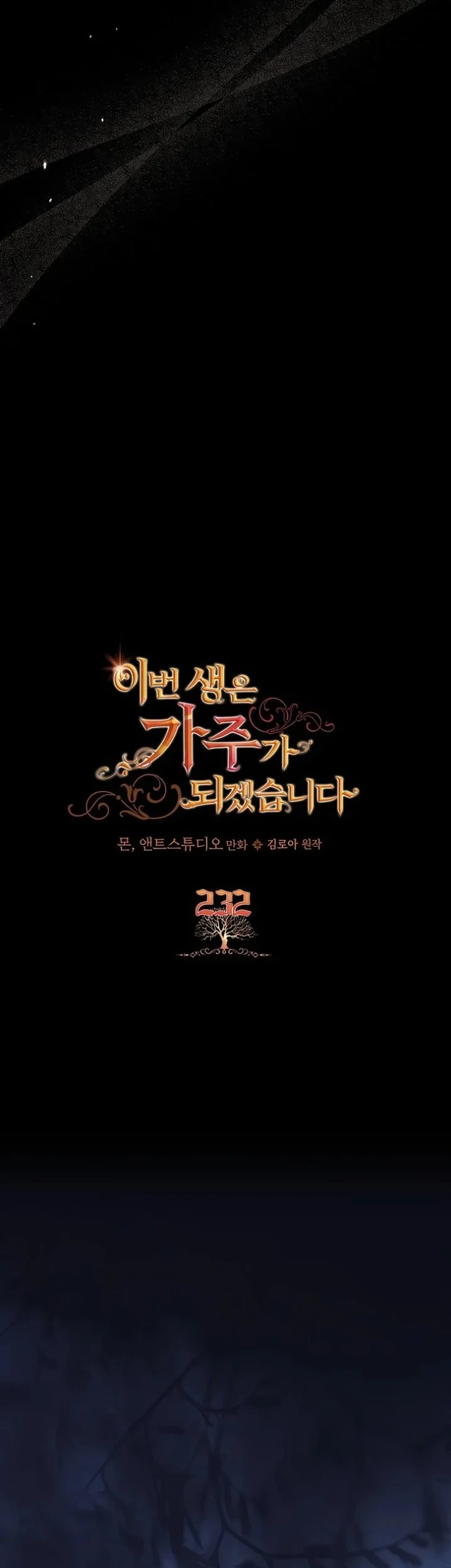 I Shall Master This Family! Chapter 232 Gambar 22