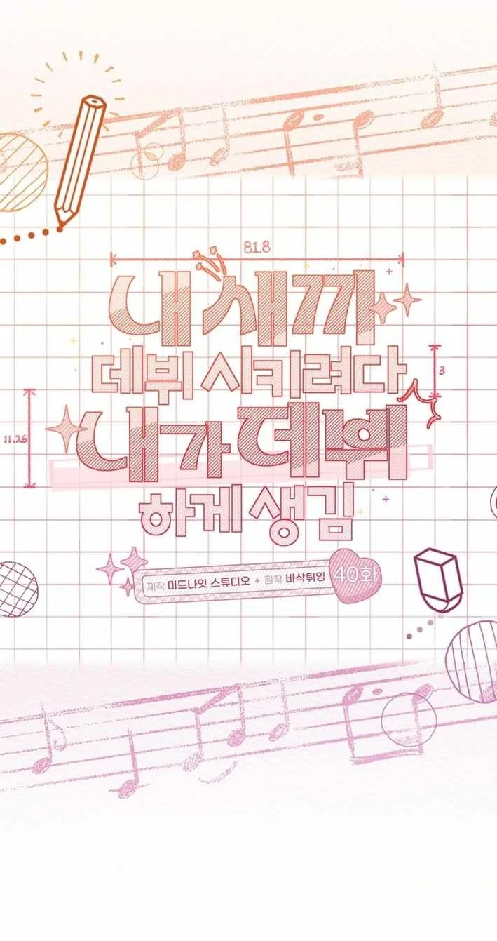 I Tried to Debut My Kid, But Ended Up Debuting Myself Chapter 40 Gambar 30
