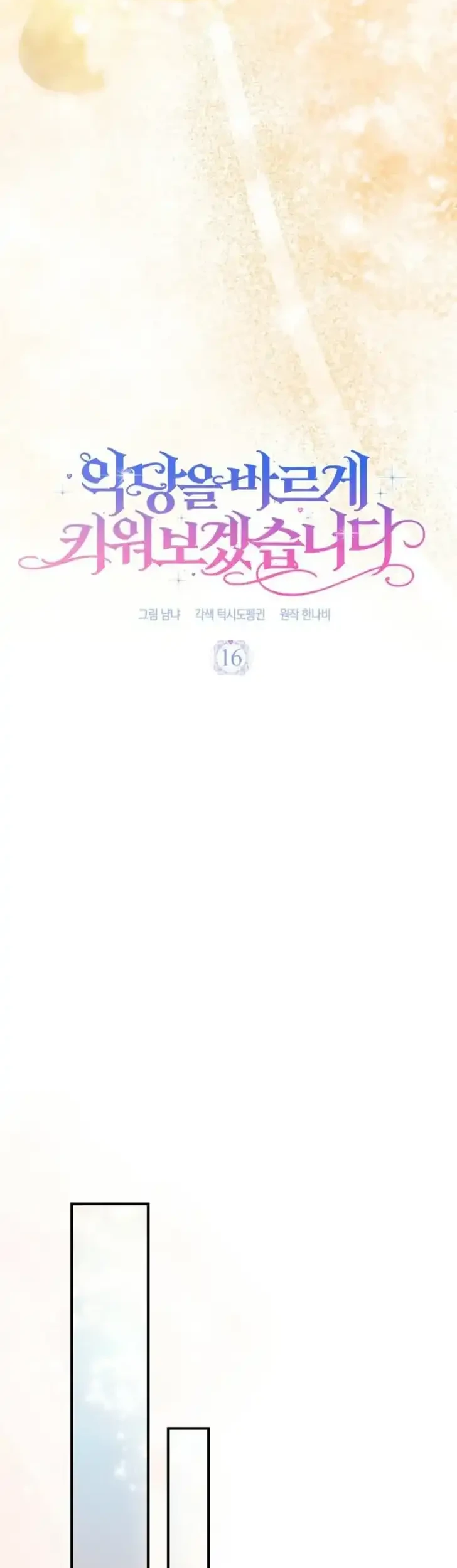 I Will Raise the Villain Properly Chapter 16 Gambar 25