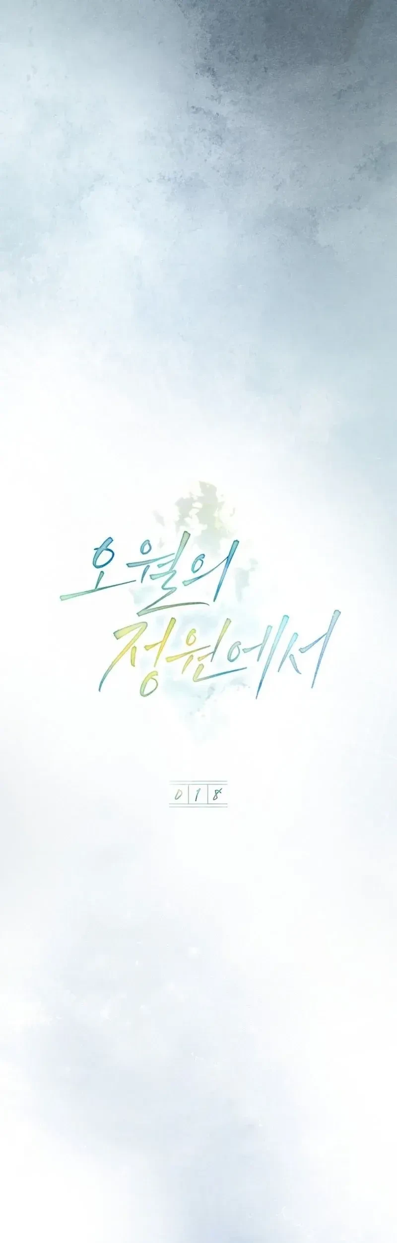 In the Garden of May Chapter 18 Gambar 19