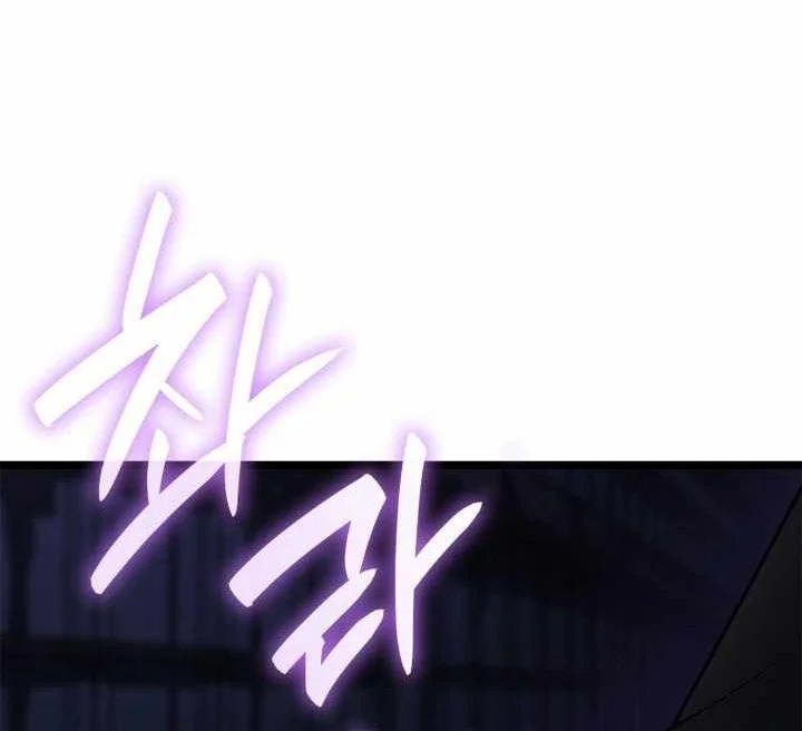 Infinite Mage Chapter 185 Gambar 40