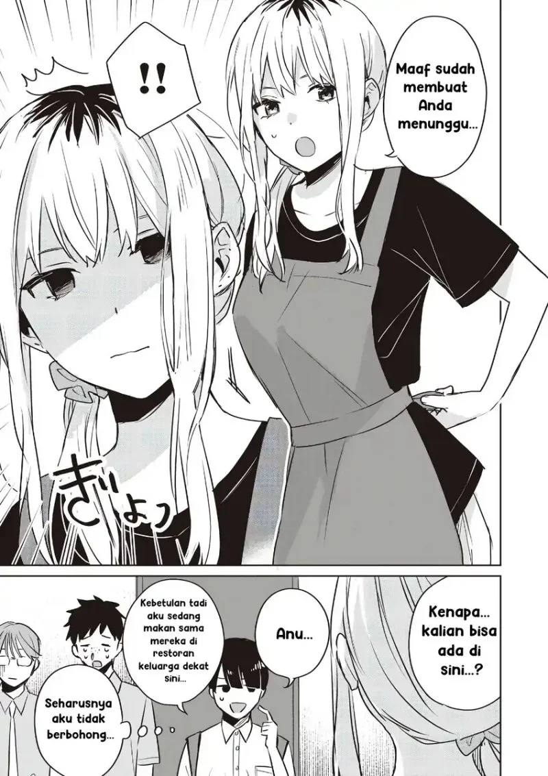 Inko demo Seishun Shitai Chapter 12 Gambar 9