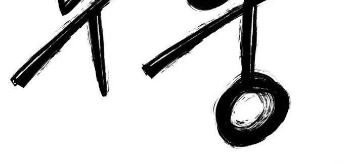 Judgment of the Strong Chapter 5 Gambar 46