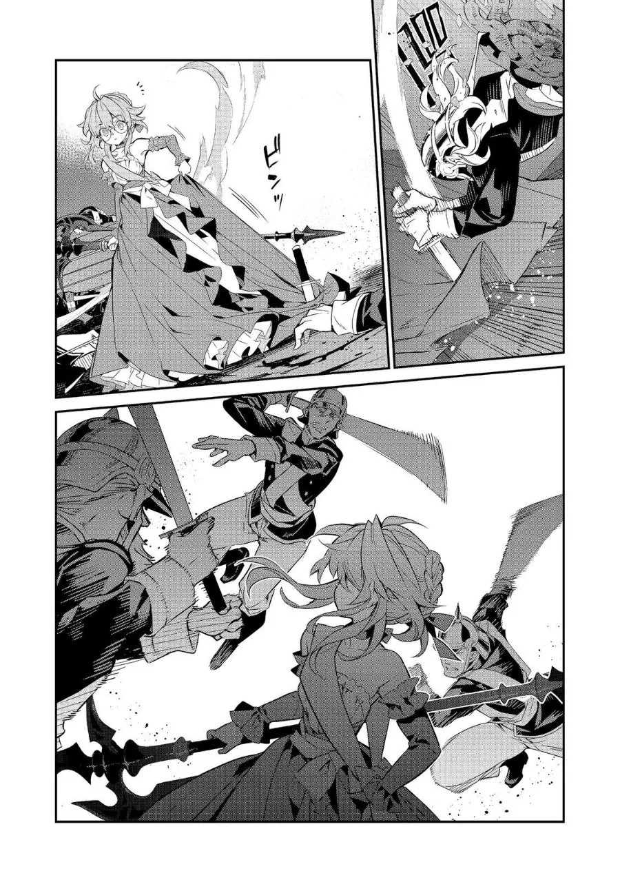 Kaketa Tsuki no Mercedes ~Kyuuketsuki no Kizoku ni Tensei Shitakedo Sute Rare Sounanode Dungeon o Seiha Suru~ Chapter 23 Gambar 17