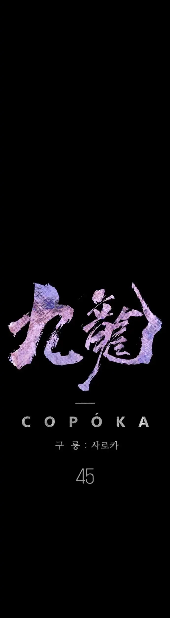 Kowloon: Saroka Chapter 45 Gambar 23