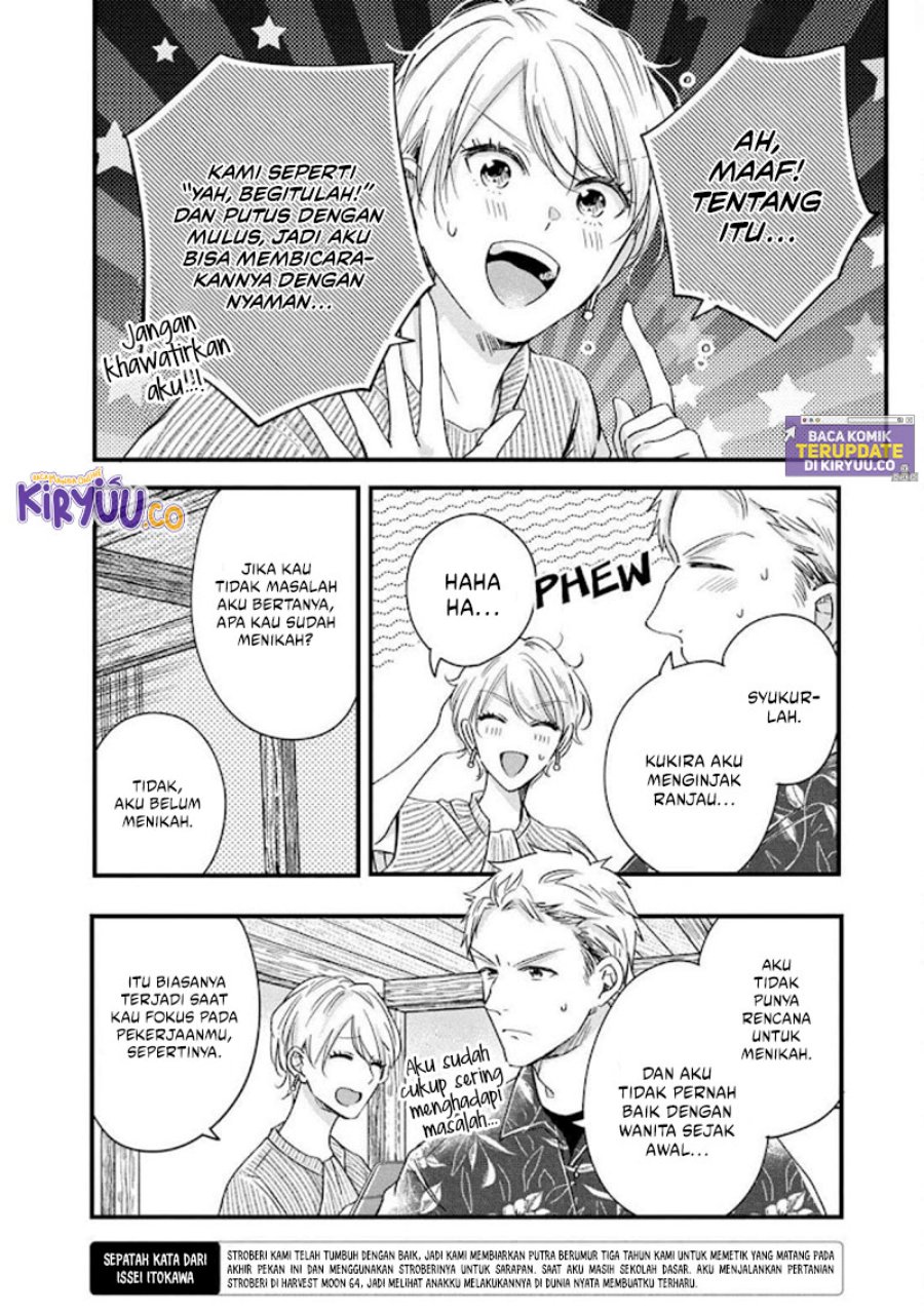 Kyou mo Veranda de Chapter 71 Gambar 9