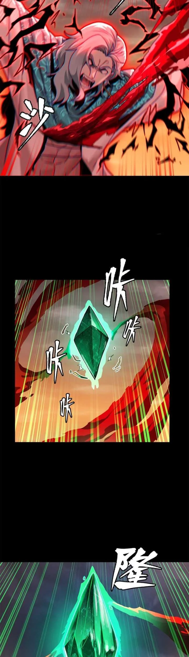 Legend of Star General Chapter 119 Gambar 15