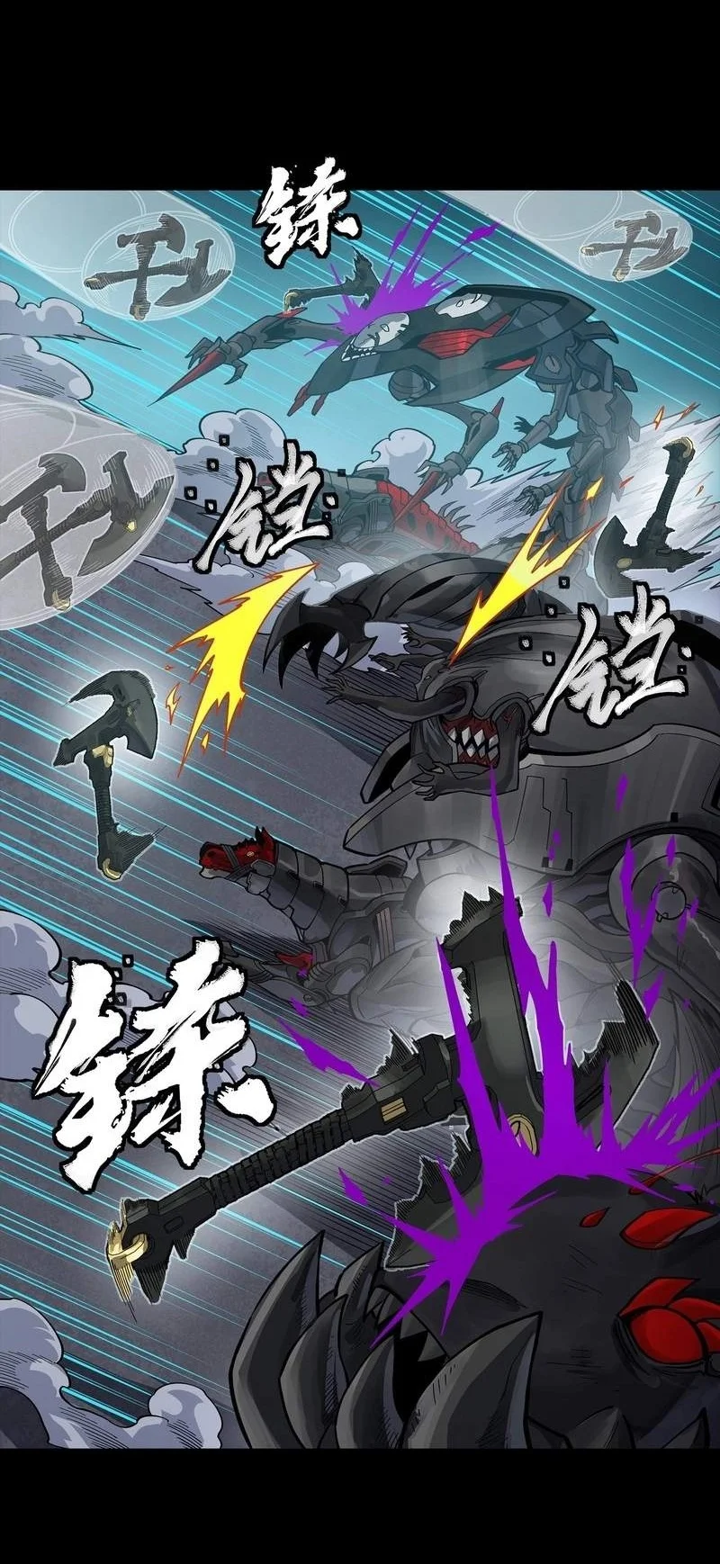 Legend of Star General Chapter 387 Gambar 23