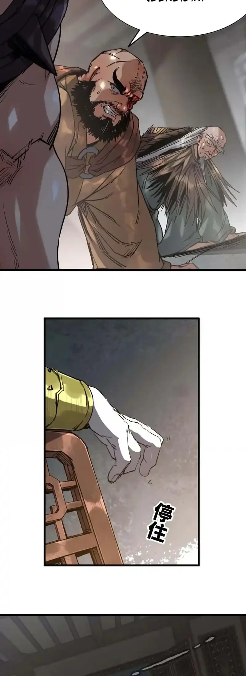 Legend of the Emperor Chapter 14 Gambar 9