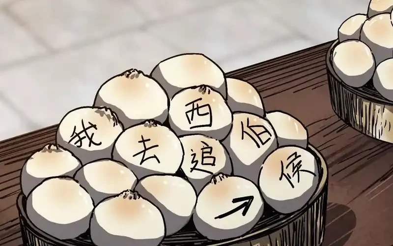 Legend of the Emperor Chapter 43 Gambar 17