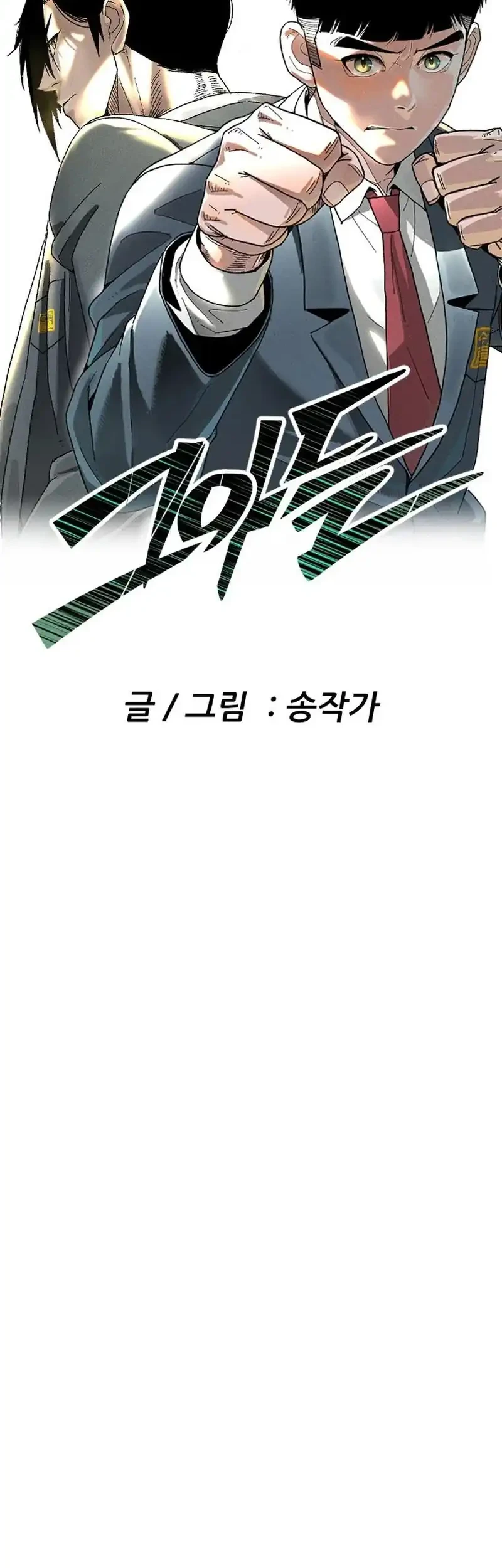 Like Father, Like Son Chapter 14 Gambar 40