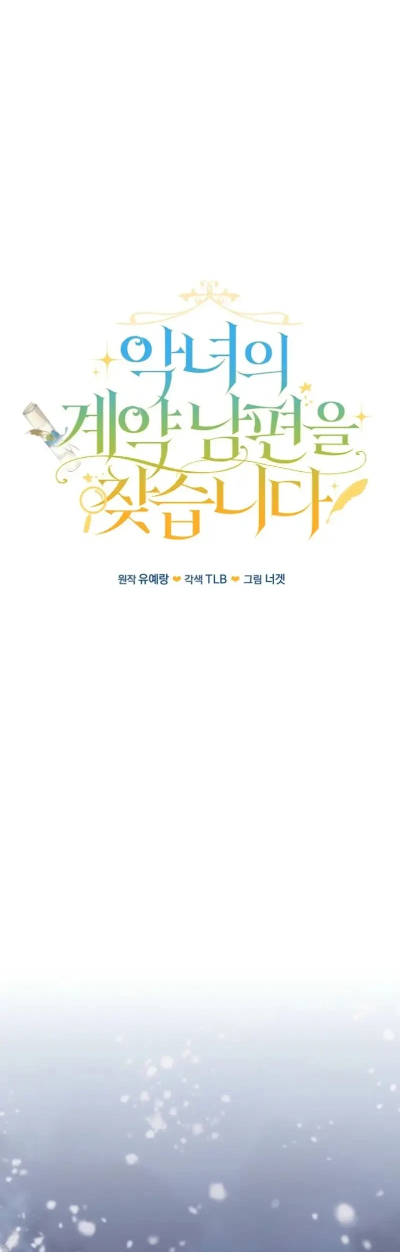 Looking for the Villainess’s Contract Husband Chapter 6 Gambar 26