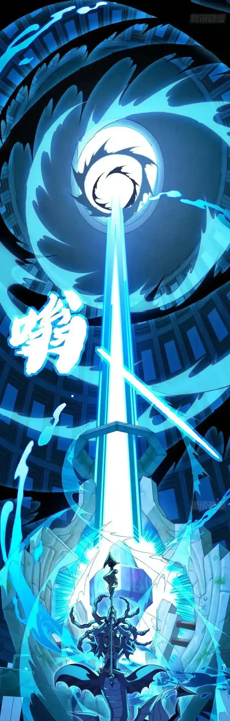 Lord of Summons! Sudden Mutation Chapter 101 Gambar 22