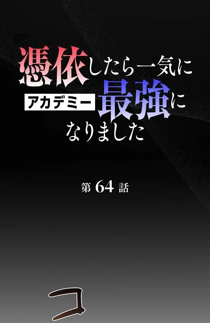 Love Letter From The Future Chapter 64 Gambar 40