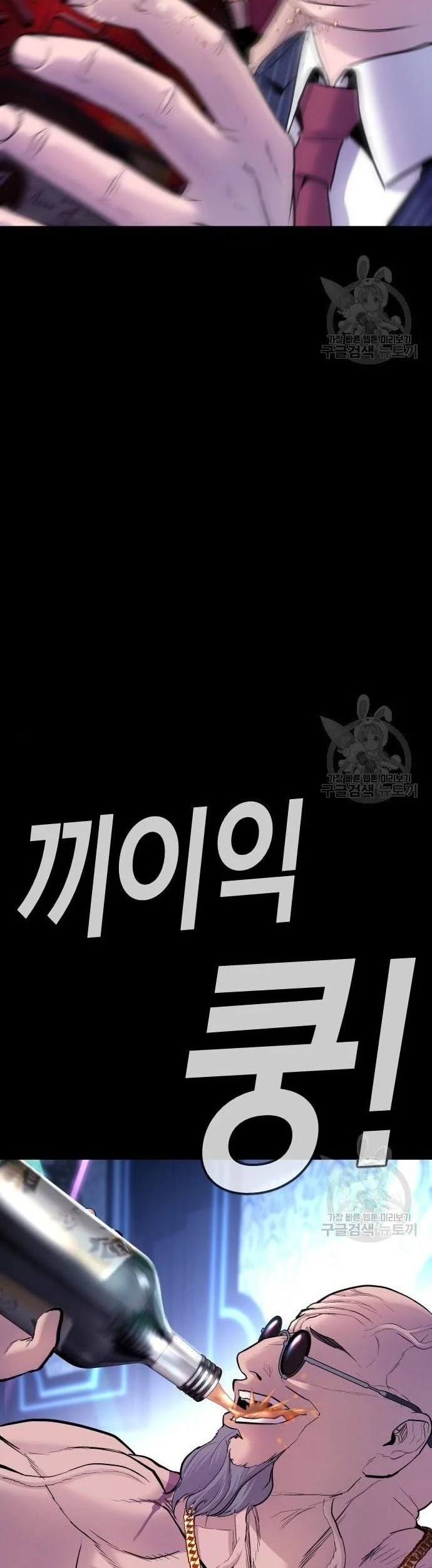 Manager Kim Chapter 39 Gambar 54