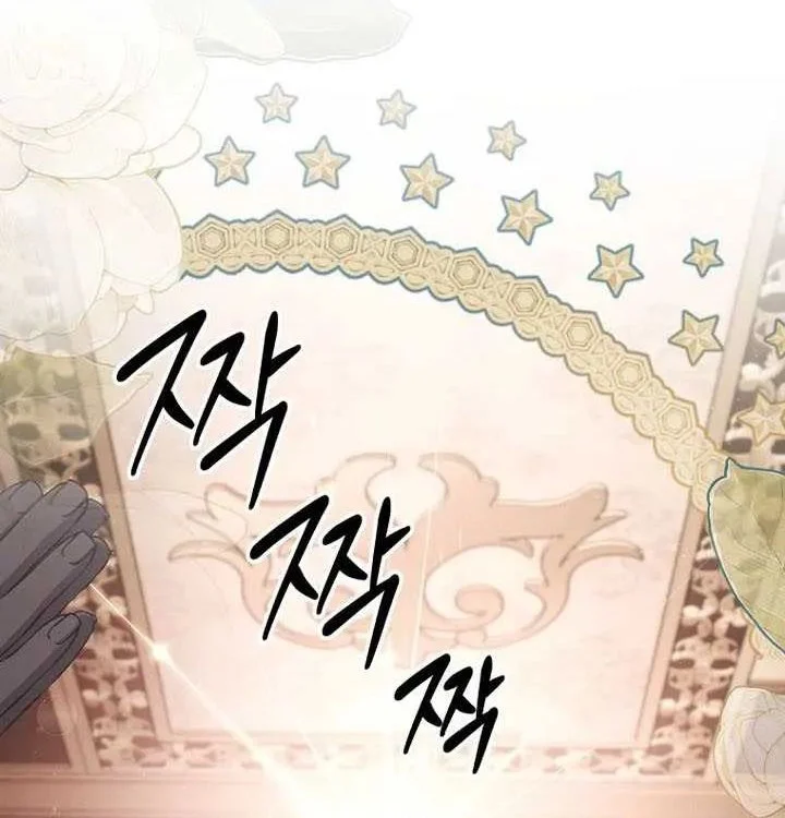 Chapter 83 - halaman 30