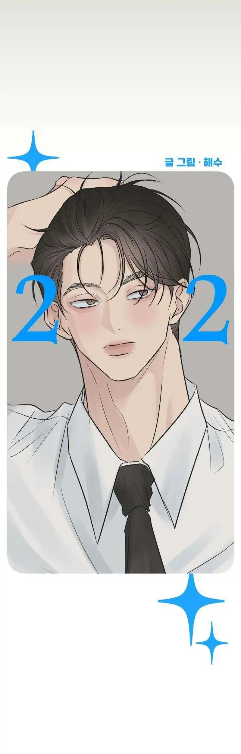 Marriage Protection Scandal Chapter 22 Gambar 27