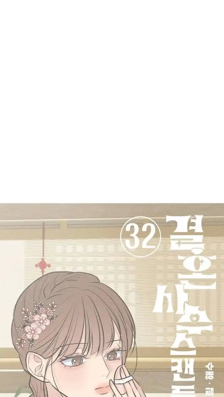 Marriage Protection Scandal Chapter 32 Gambar 42
