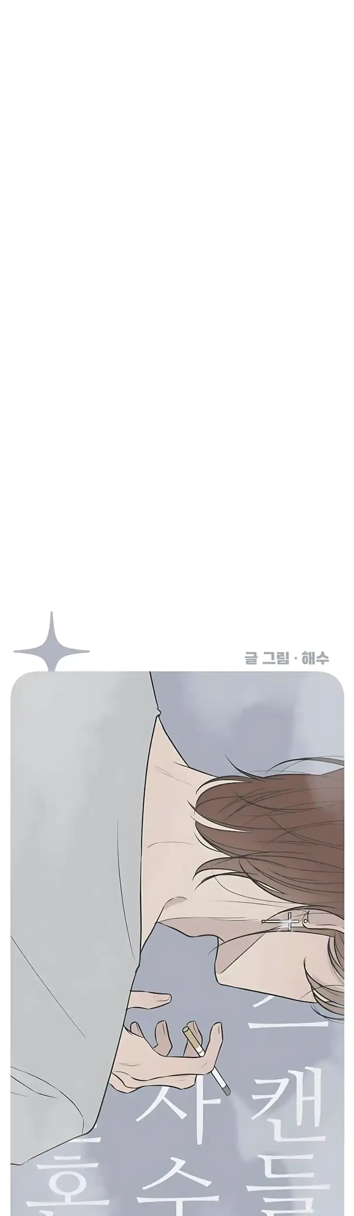 Marriage Protection Scandal Chapter 4 Gambar 25