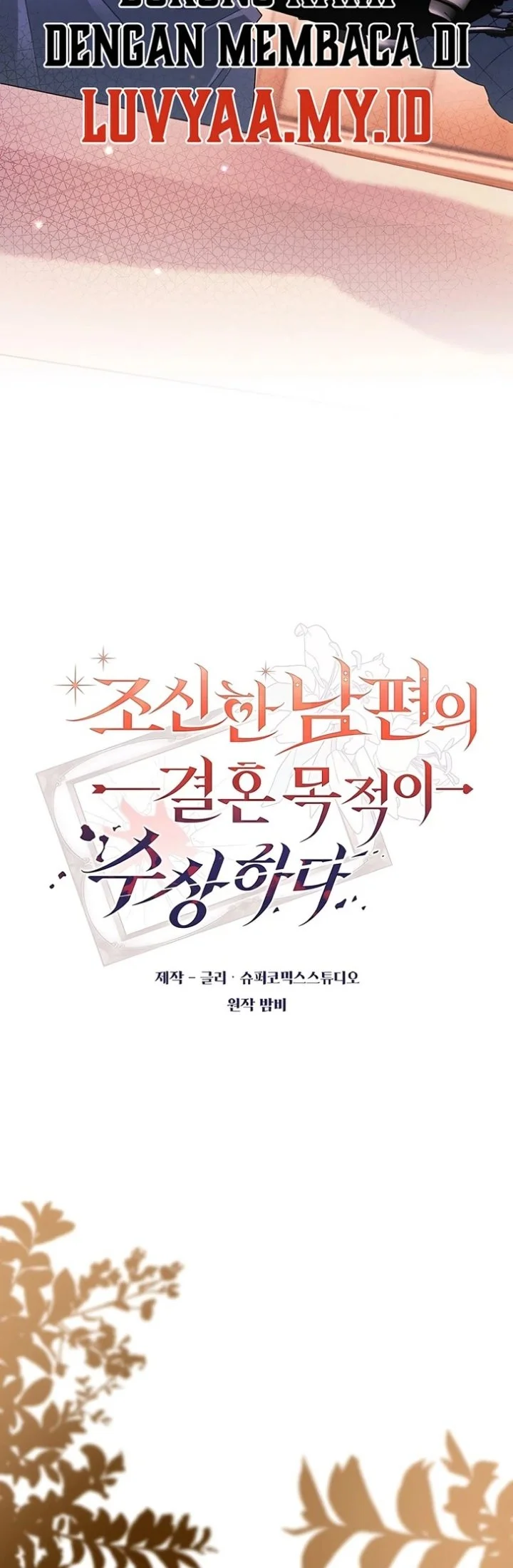 Marriage with a Suspiciously Demure Husband Chapter 8 Gambar 24